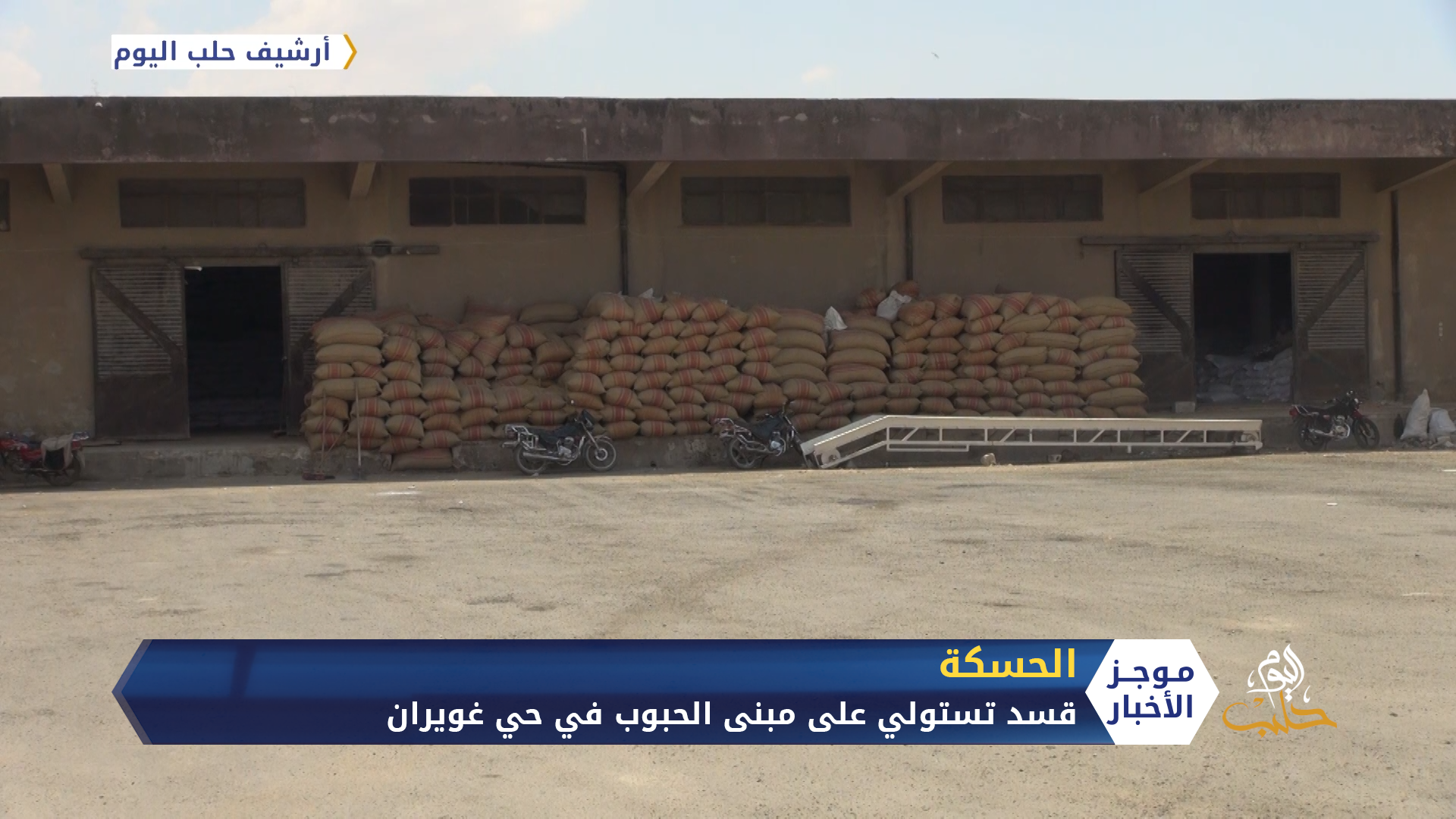 موجز السابعة 08 09 2020