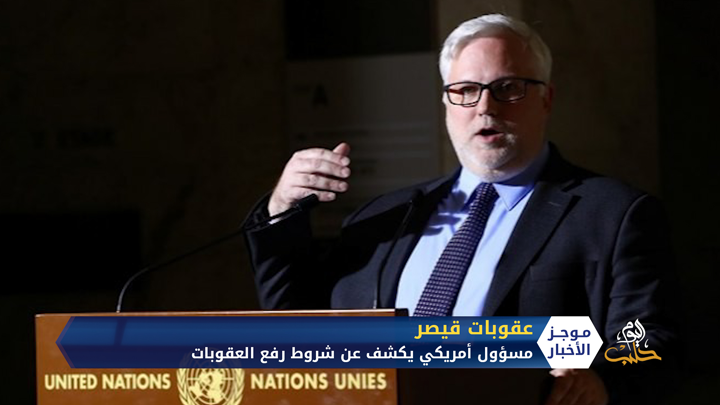 موجز السابعة 17 09 2020