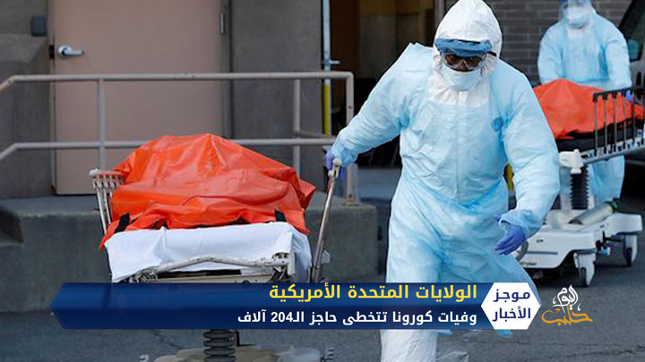 موجز السابعة مساءً 21 09 2020