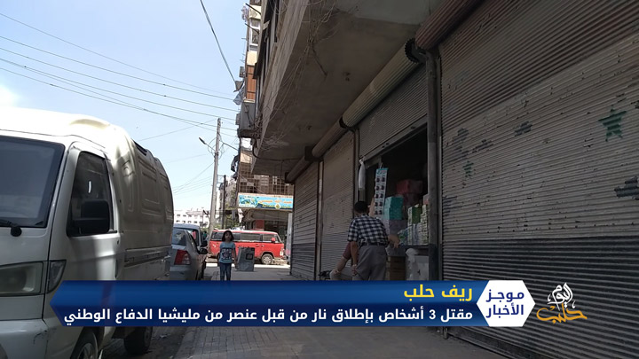 موجز السابعة 23 09 2020