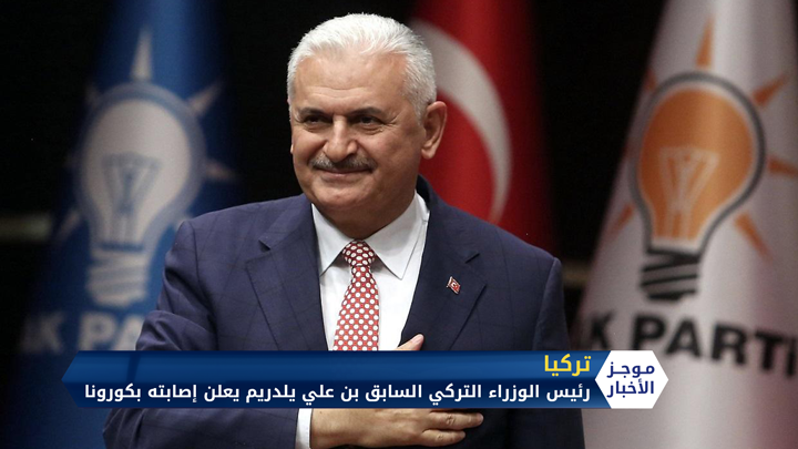 موجز السادسة 03 09 2020