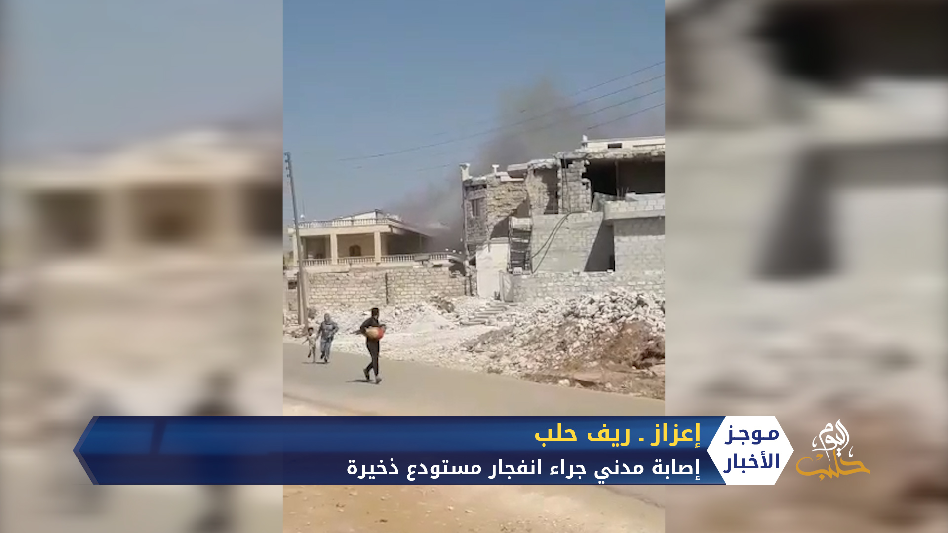 موجز السادسة 05 09 2020