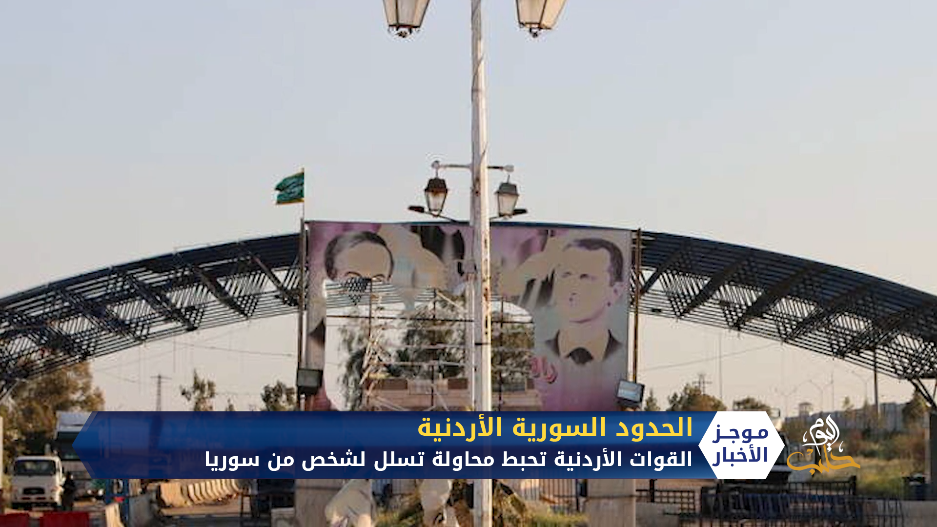 موجز السادسة 08 09 2020