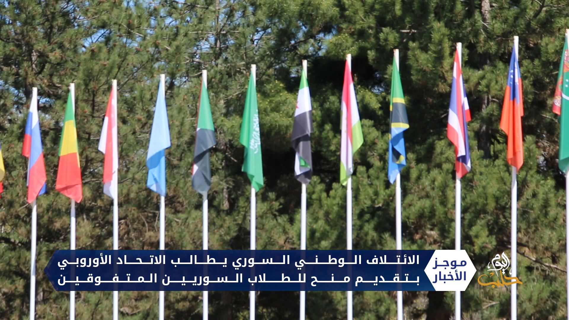 موجز السادسة 10 08 2020