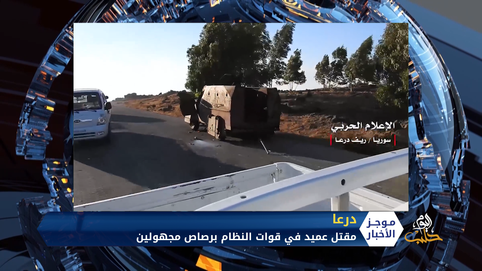 موجز الواحدة 10 09 2020