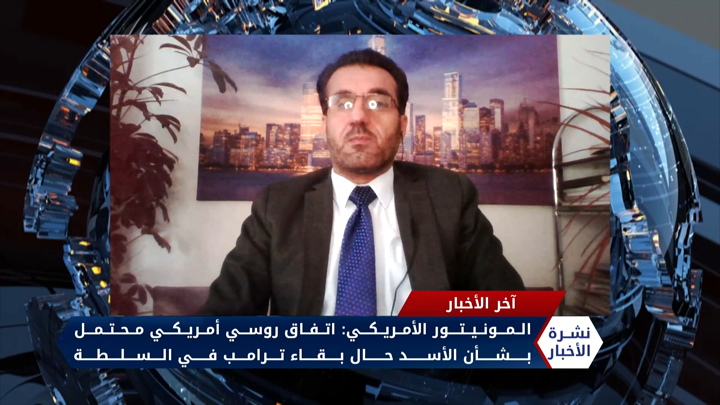 مداخلة ميسرة بكور – اتفاق روسي أمريكي محتمل يتعلق ببشار الأسد