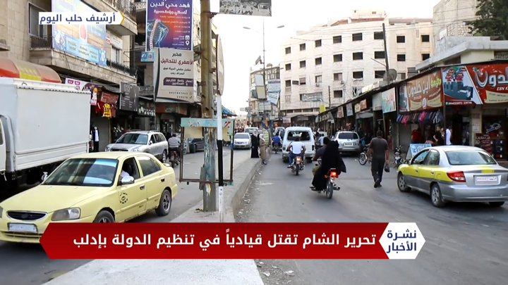 نشرة أخبار المساء 2020 09 27 Evening Newscast