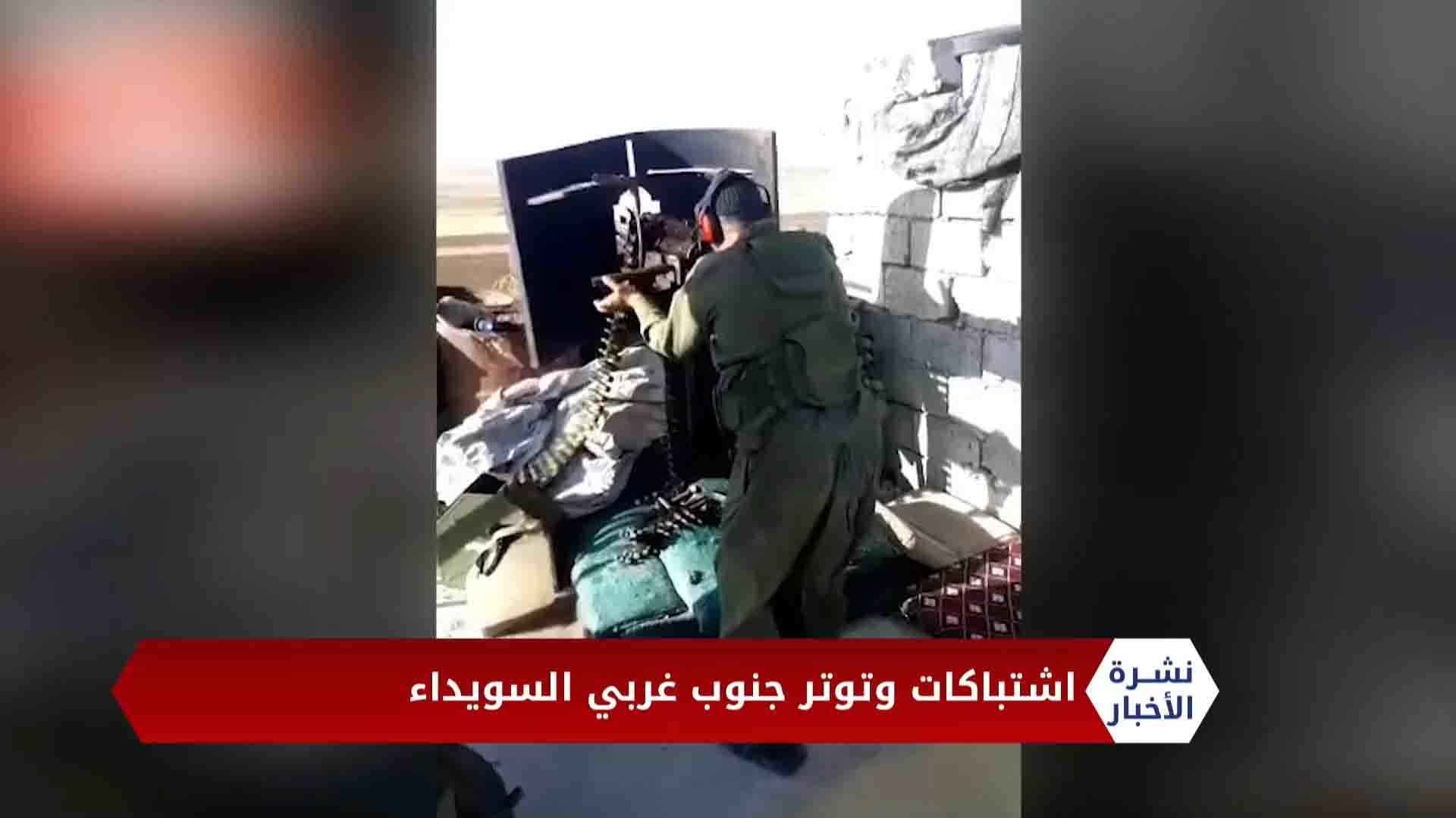 نشرة أخبار المساء 2020 09 29 Evening Newscast