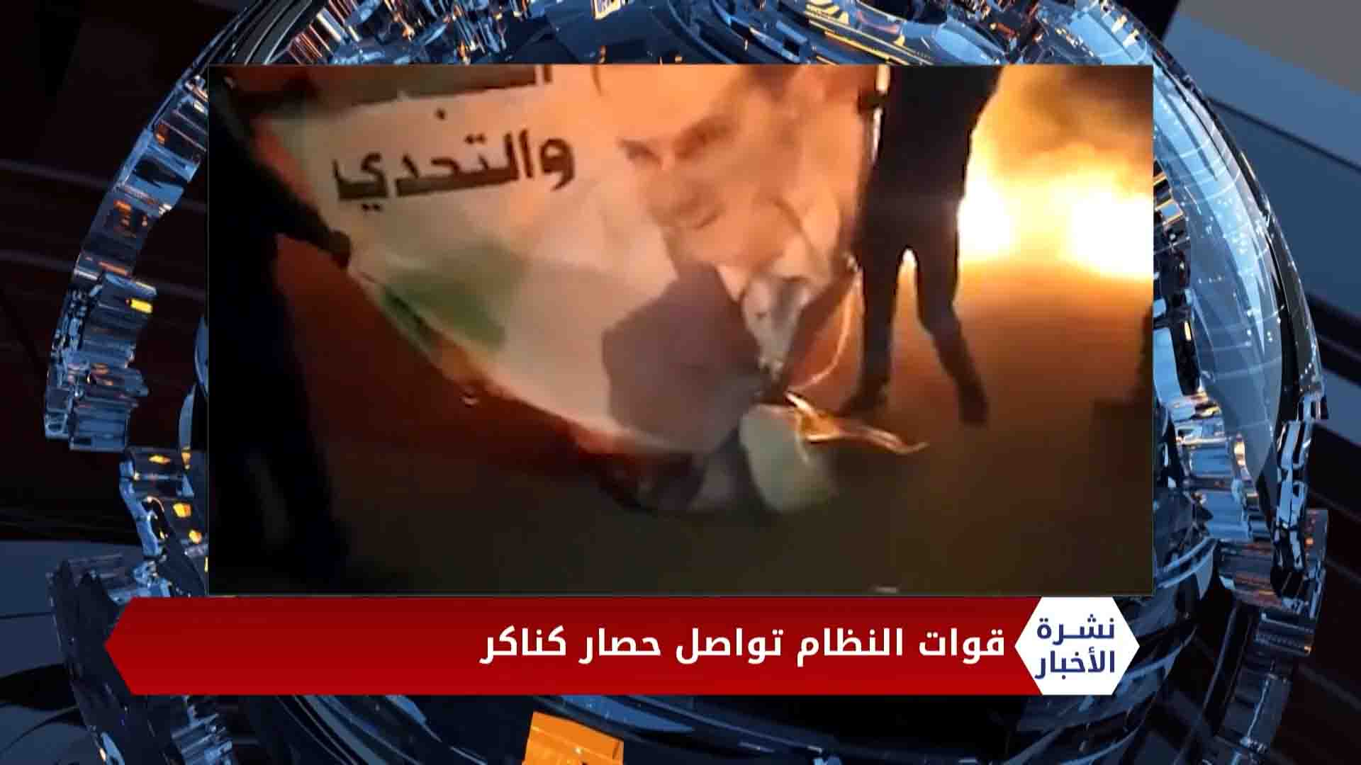 نشرة أخبار المساء 2020 09 25 Evening Newscast