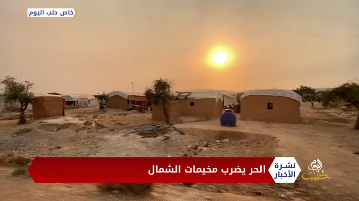 نشرة المساء 07 09 2020 Mid-Day Newscast