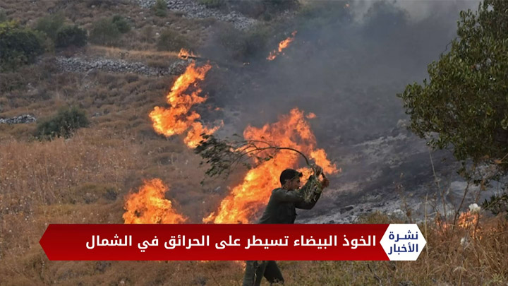 نشرة المساء 14 09 2020 Evening Newscast