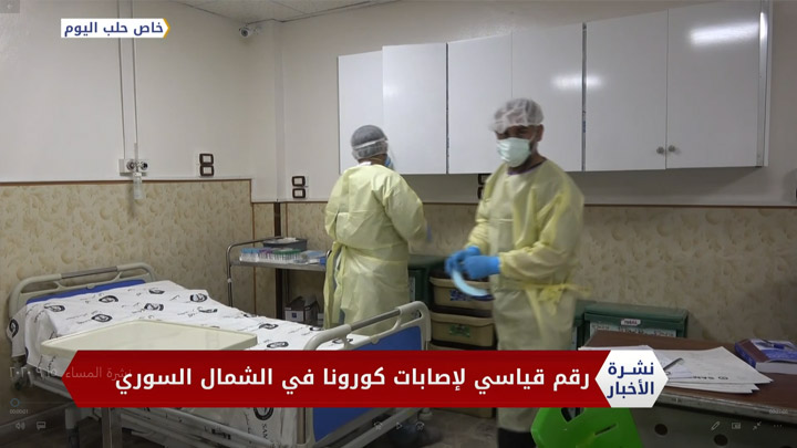 Evening Newscast نشرة المساء 15 09 2020