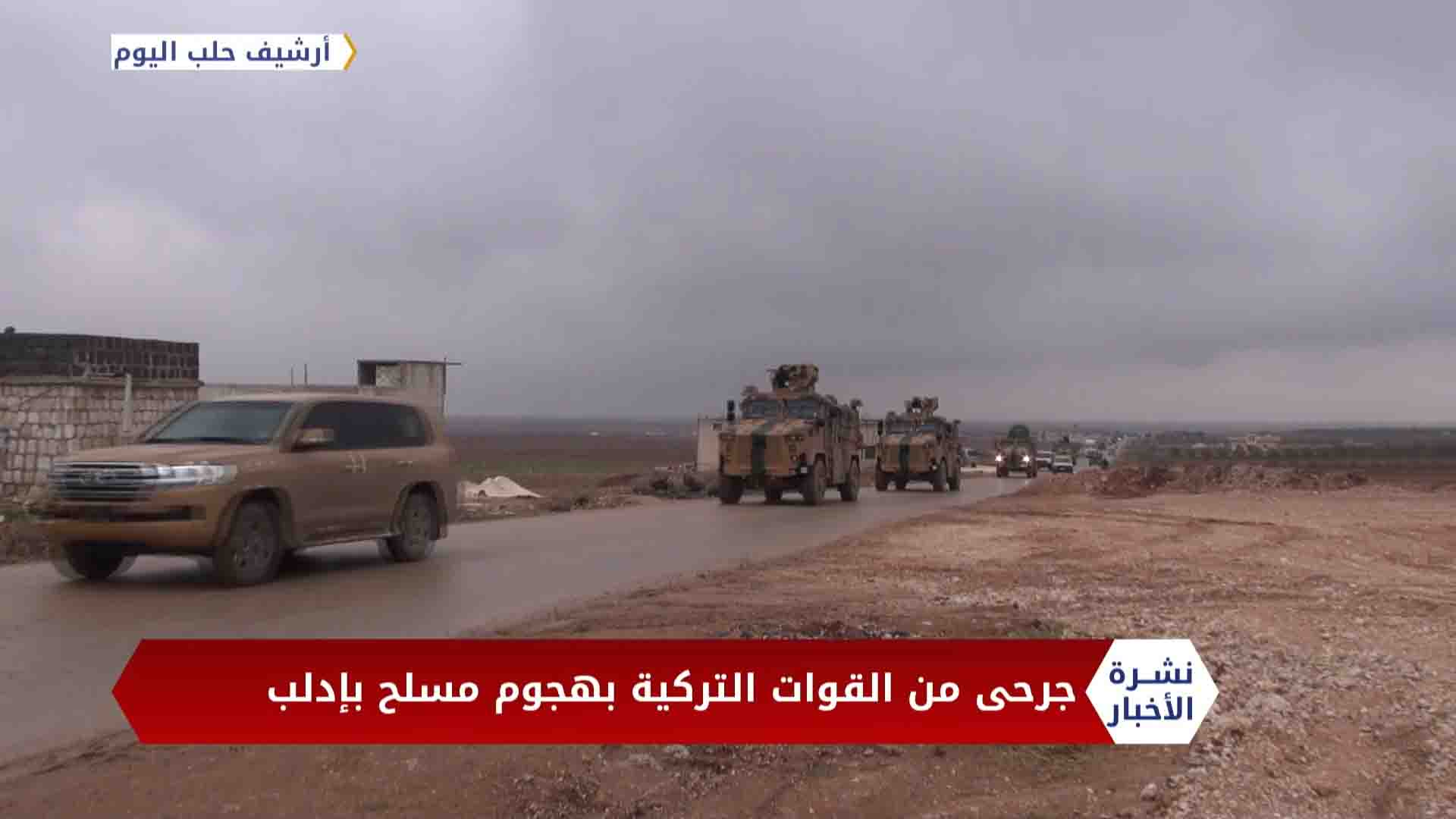 نشرة المساء 2020 09 06 Evening Newscast