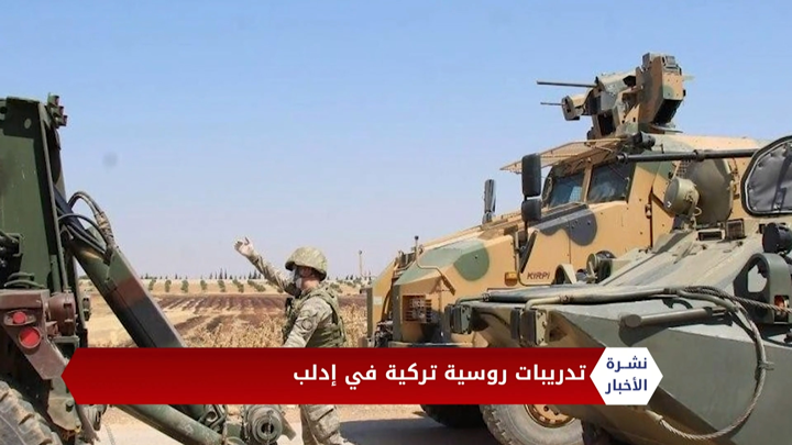 نشرة المنتصف 02 09 2020 Mid-Day Newscast