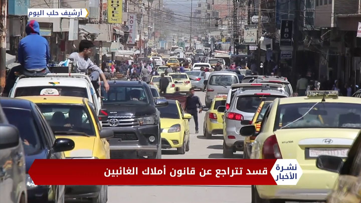 نشرة المنتصف 13 08 2020 Mid-Day Newscast