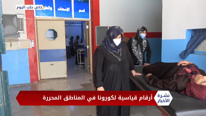 نشرة المنتصف 14 09 2020 Mid-Day Newscast