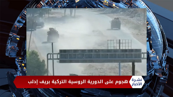 نشرة المنتصف 17 08 2020 Mid-Day Newscast