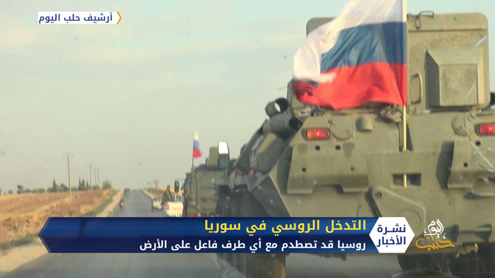 واقع سوريا بعد 5 سنوات من التدخل العسكري الروسي