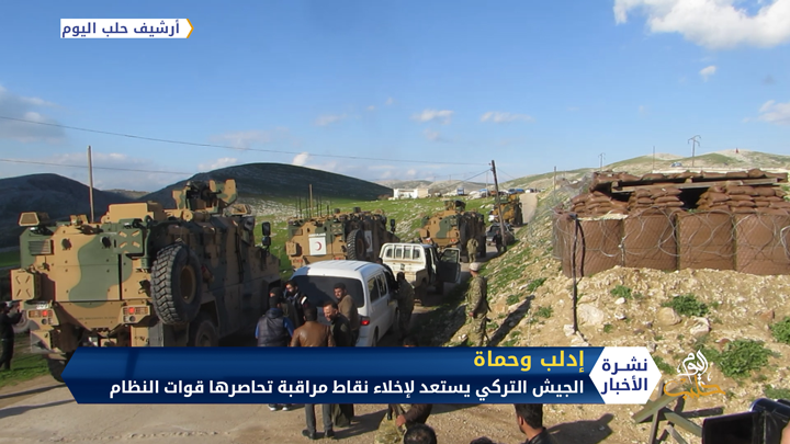 إخلاء تركيا نقاط مراقبة في سوريا.. انسحاب أم إعادة انتشار؟