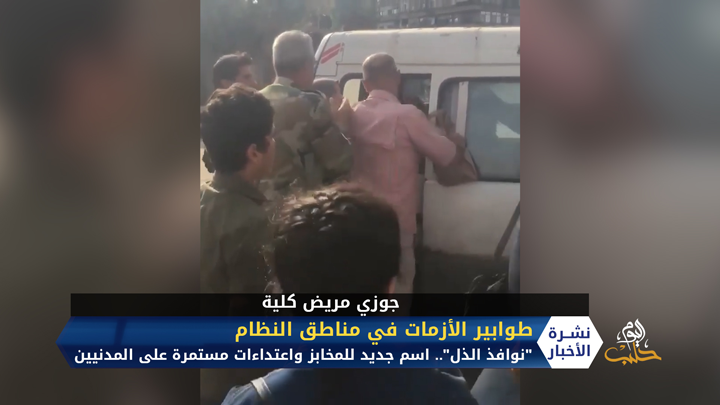 المجلس العسكري الموحد في إدلب.. جسم جديد على وشك الولادة