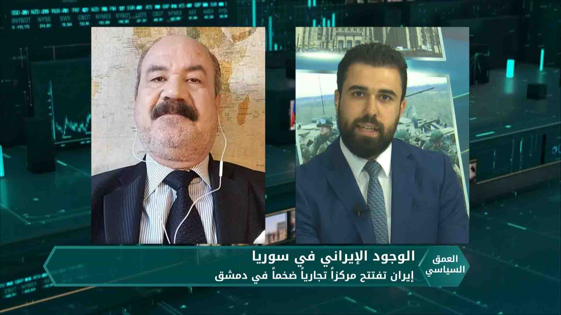 العمق السياسي: إيران تفتتح مركزاً تجارياً ضخماً في دمشق.. فما هي التفاصيل؟