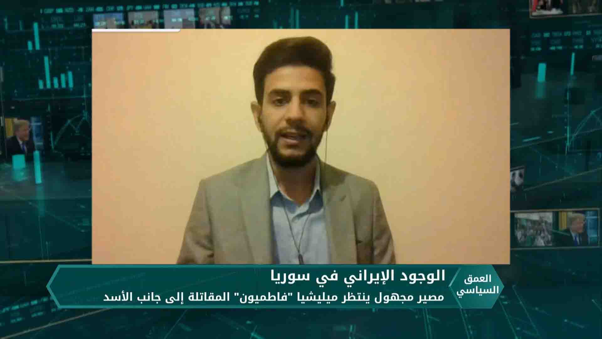 العمق السياسي: ميليشيات فاطميون ودورها في القتال مع نظام الأسد