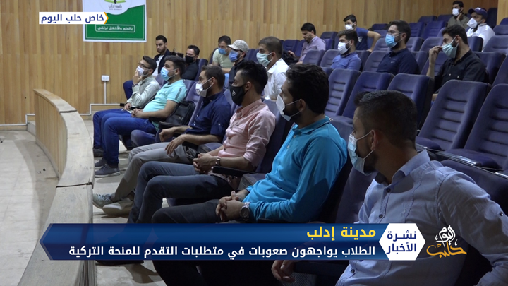 بعد قبول 30 طالباً بالمنحة التركية.. جامعة إدلب تقيم ندوة لشرح آلية عمل المنحة لطلابها
