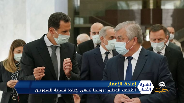 روسيا تسعى لعقد مؤتمر دولي من أجل عودة اللاجئين السوريين