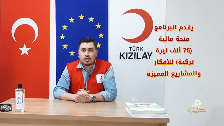 سيستم – منحة لرواد الأعمال المتميزين ضمن برنامج تدريبي برعاية الهلال الأحمر التركي