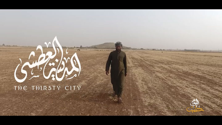 المدينة العطشى