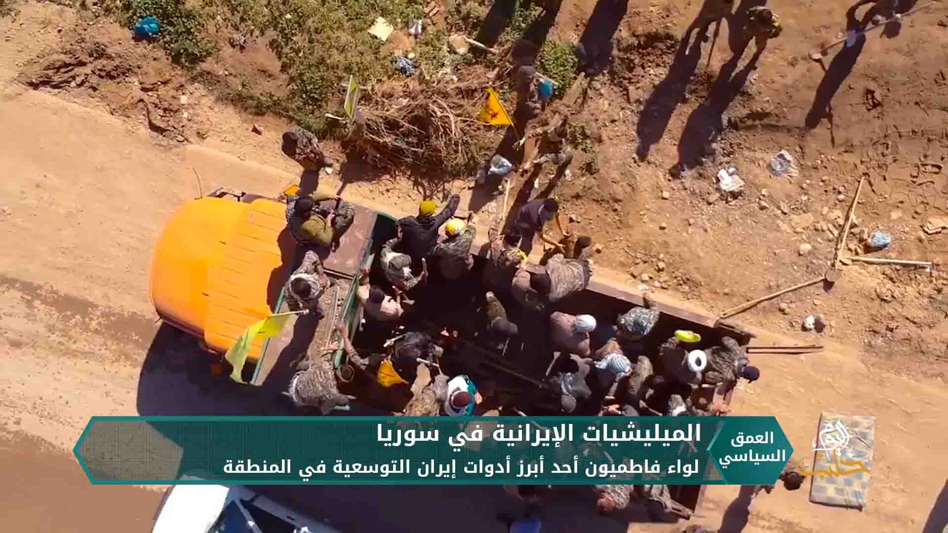 العمق السياسي: ميليشيات فاطميون ودورها في القتال مع نظام الأسد