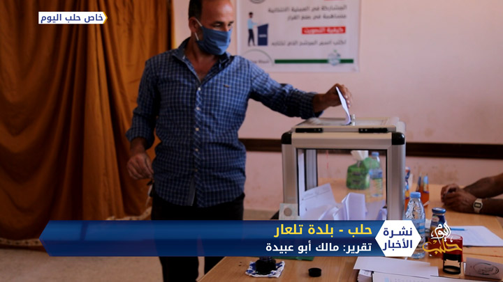 لأول مرة.. انتخابات ديمقراطية أجراها المجلس المحلي في بلدة تلعار شمال حلب