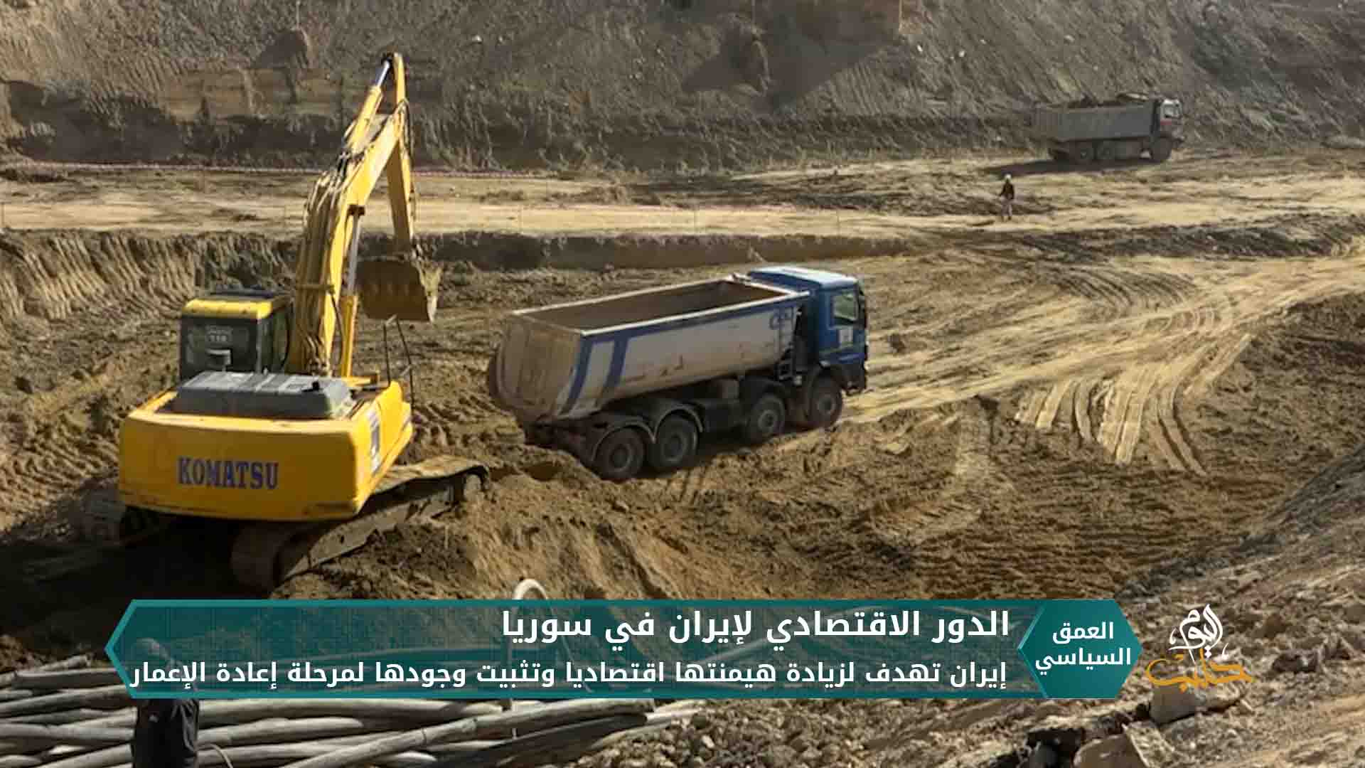 مركز تجاري ضخم لإيران في سوريا.. طهران تهدف لزيادة هيمنتها اقتصاديا وتثبيت وجودها لمرحلة إعادة الإعمار