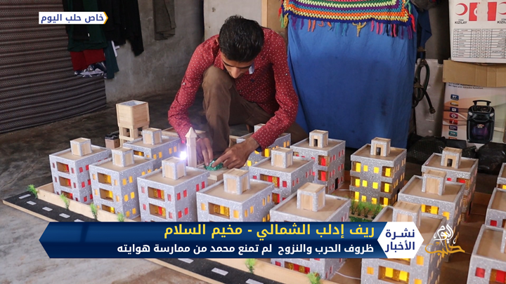 من ريف إدلب.. شاب يصنع  مجسمات الأبنية، أملاً بدراسة الهندسة وإعمار سوريا