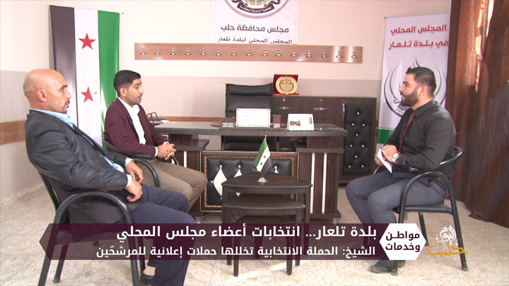 انتخابات تلعار.. بادرة جديدة في المناطق المحررة