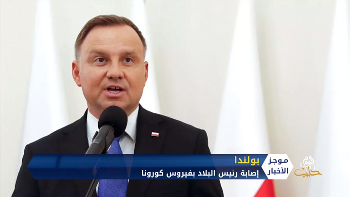 موجز أخبار الواحدة – 24 10 2020