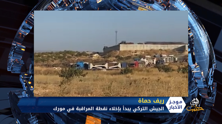 موجز أخبار الحادية عشرة 20 10 2020