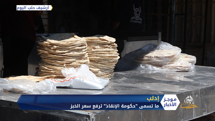 موجز أخبار الحادية عشرة 25 10 2020