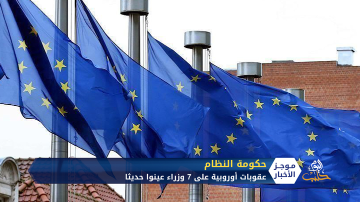 موجز السابعة مساءً 16 10 2020