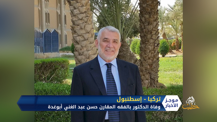 موجز أخبار الثانية عشرة 29 10 2020