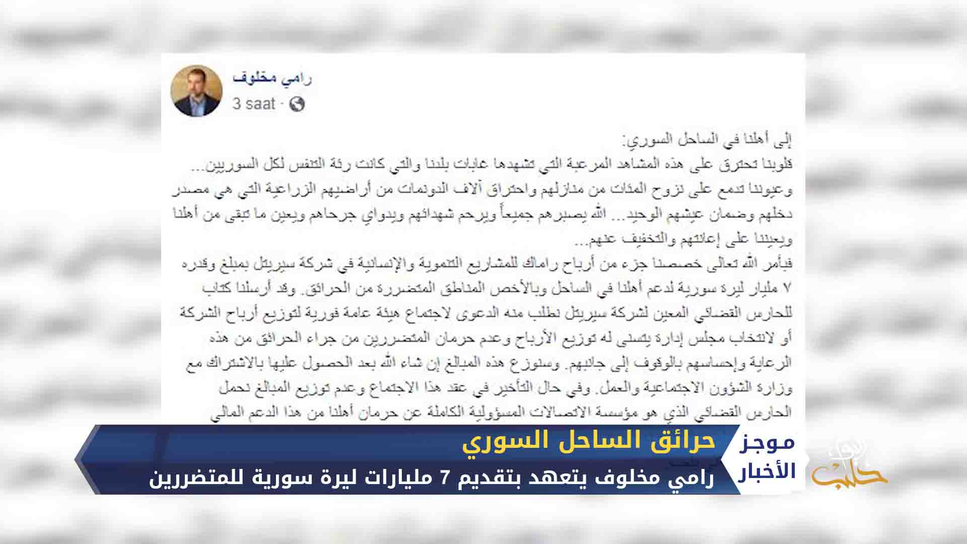 موجز أخبار السابعة 13 10 2020