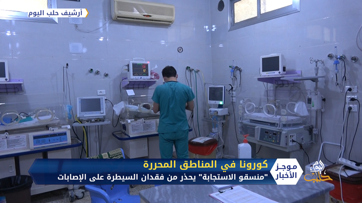 موجز الحادية عشر 08 10 2020