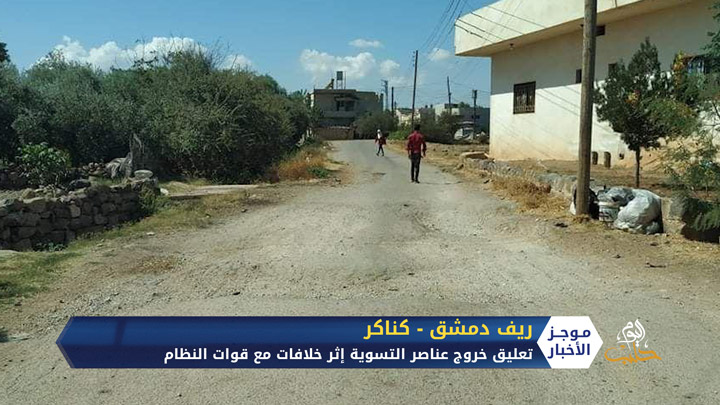 موجز الخامسة 06 10 2020