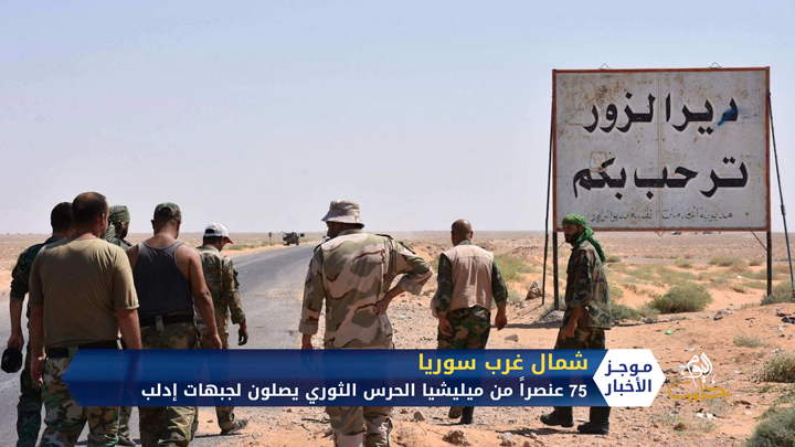 موجز أخبار الخامسة 23 10 2020