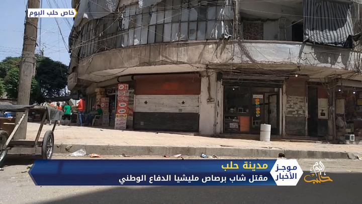 موجز الرابعة 24 10 2020