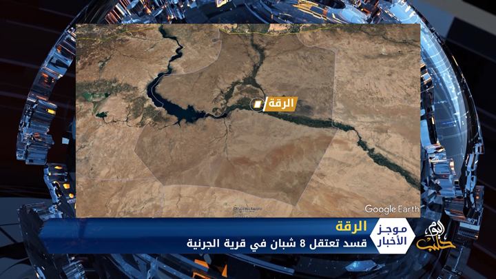 موجز لأهم وآخر أخبار سوريا والعالم من قناة حلب اليوم