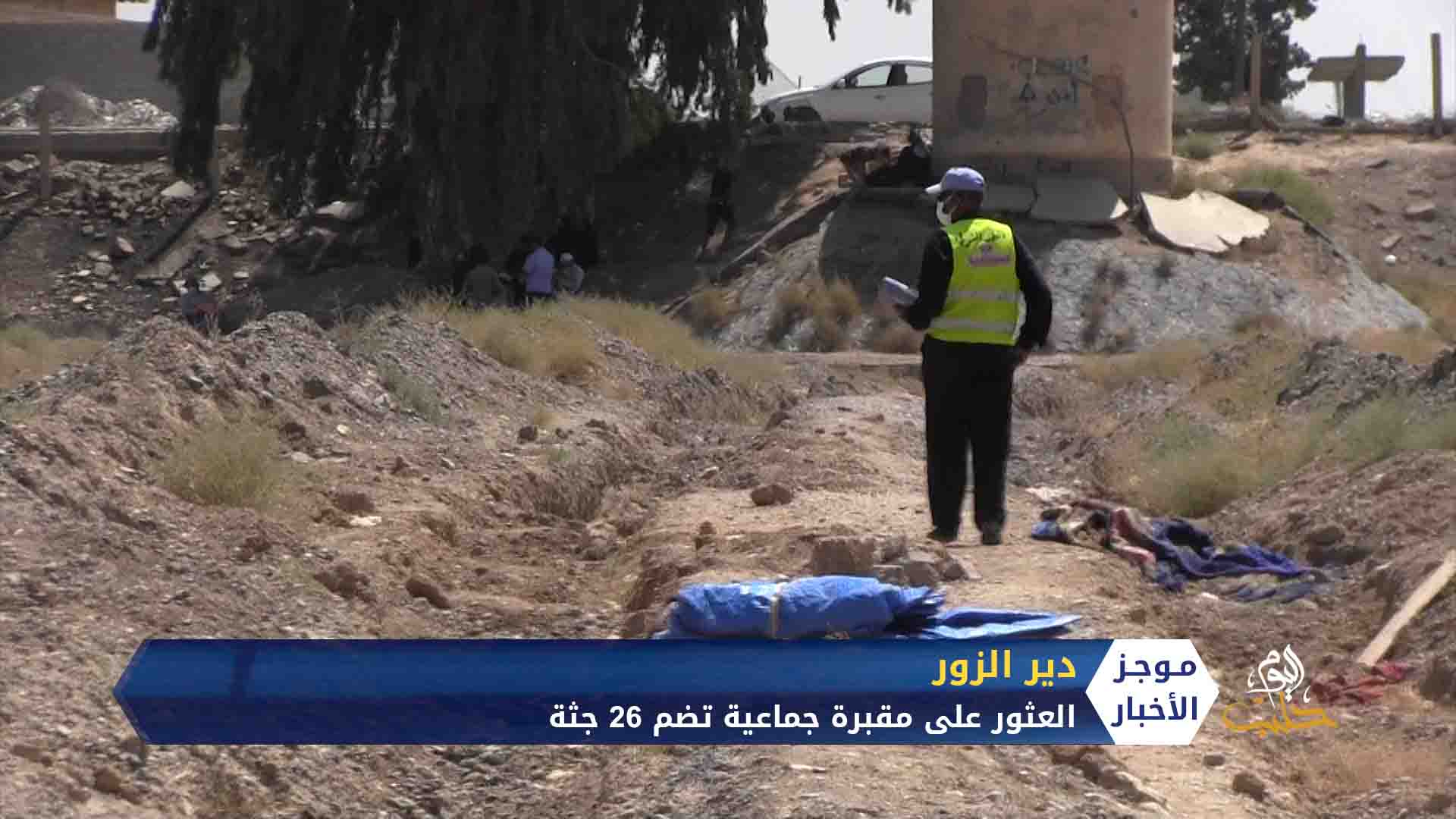 موجز السابعة 27 10 2020