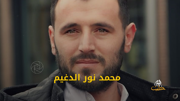 شببلك 89 – محمد الدغيم.. من لاجئ إلى فاعل في ألمانيا