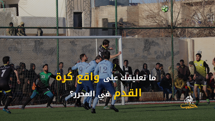 شببلك 87 – “في فخ إدلب”.. يحصد الجائزة الأولى في مهرجان بايو الفرنسي