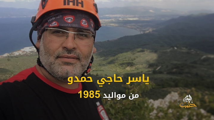 شببلك 86 – طالبة سورية تتفوق في إحدى الجامعات التركية وتحتفي بعلم الثورة